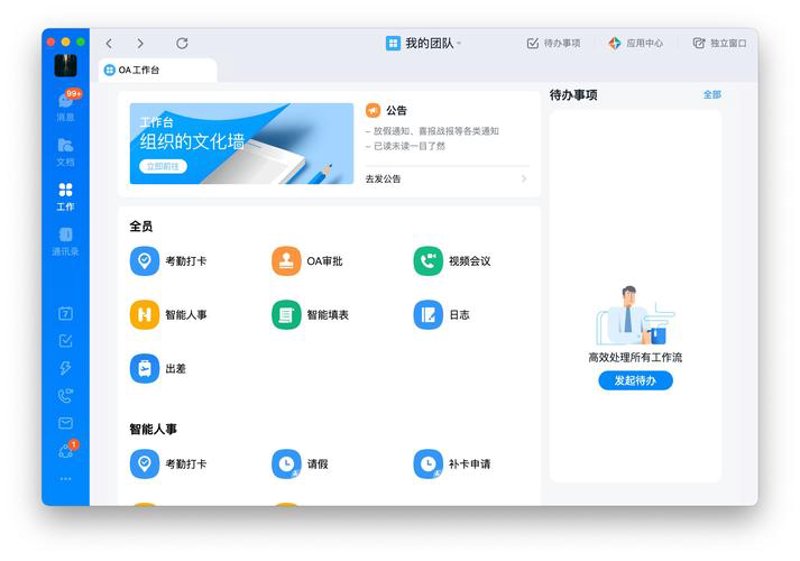 电商平台搭建