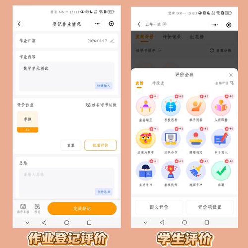 小程序开发
